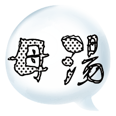 Colorful Dialog Conversation Glitter0501