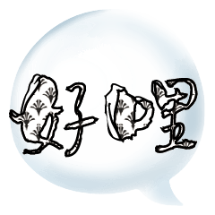 Colorful Dialog Conversation Glitter0504