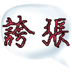 Colorful Dialog Conversation Glitter0604