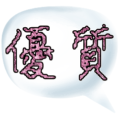 Colorful Dialog Conversation Glitter0610