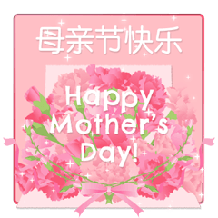 (CS)Mother's Day! Flowers message.Pop-Up