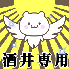 Name Animation Sticker [Sakai]