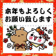 Nyanko & Kuma New Year Message Stickers