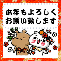 にゃんくまのあけおめメッセージスタンプ Line スタンプ Line Store にゃんくまのあけおめメッセージスタンプ Line スタンプ Line Store