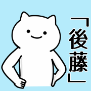 Cat Sticker For GOTO-SANN