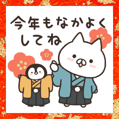 ねこぺん日和あけおめスタンプ Line スタンプ Line Store