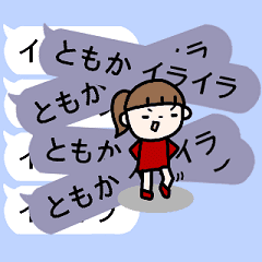[MOVE]"TOMOKA" name sticker_balloon