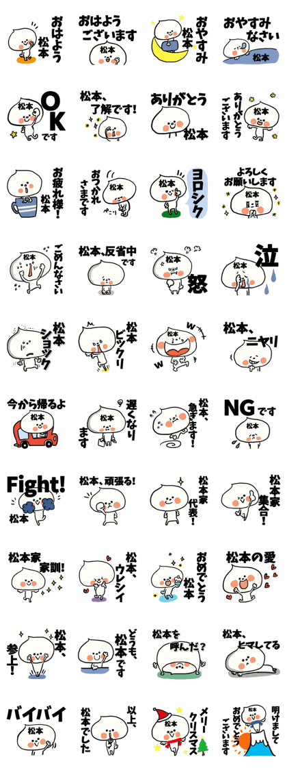 -matsumoto sticker-