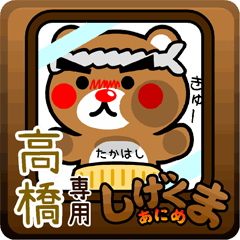 "SHIGE-KUMA ANIME"sticker for"Takahashi"