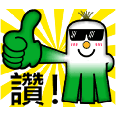 Transpose Scallion – LINE stickers | LINE STORE