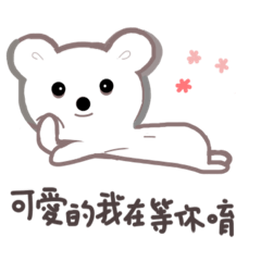 熊熊來襲囉 Bear