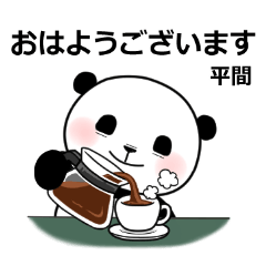hirama of panda