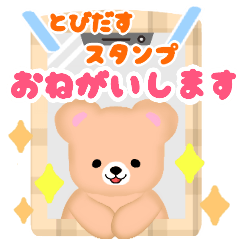 popup funwari bear smartphone sticker
