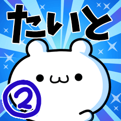 To Taito. Ver.2