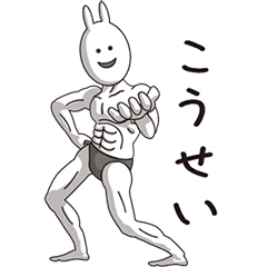 Muscle Rabbit 023