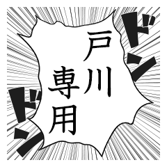 Comic style sticker used by Togawa