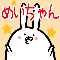 Meityan usagi namae Sticker