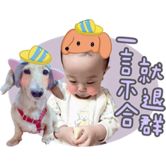 豆豆&侑侑撿到槍