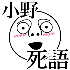 Ono obsolete word