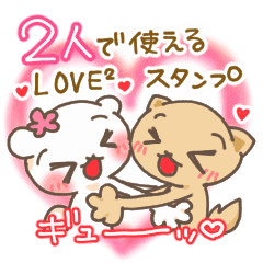 2人で使えるラブラブスタンプ Line スタンプ Line Store 2人で使えるラブラブスタンプ Line スタンプ Line Store