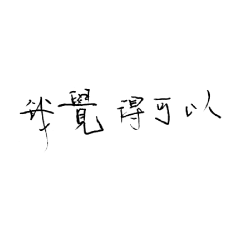 Liu Serina's art font