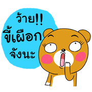 Yellow Bear.