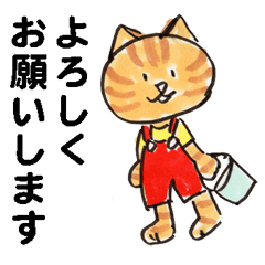 よろしく ありがとう 猫パンダ少年 Line スタンプ Line Store