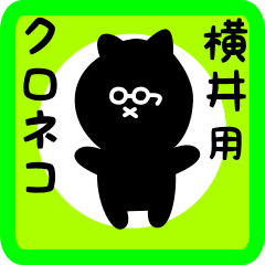black cat sticker for yokoi