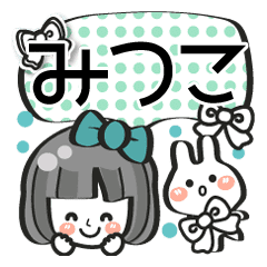 みつこ専用 名前スタンプ 40個 Line スタンプ Line Store