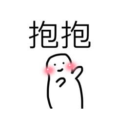 嗯嗯貼圖我畫的