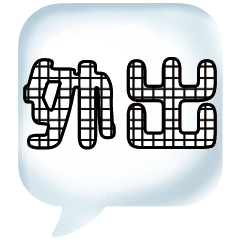 Colorful Dialog Conversation Glitter0807