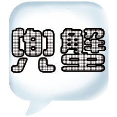 Colorful Dialog Conversation Glitter0810