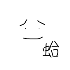 一個表情你自己感受一下