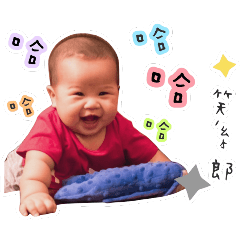 ㄚ帥的日常生活表情
