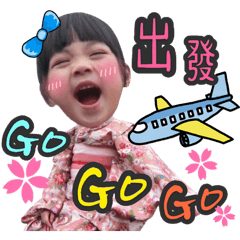 潔潔愛耍萌