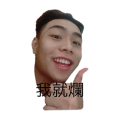 16張過不了的可憐男人