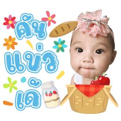 hello my name is nong now