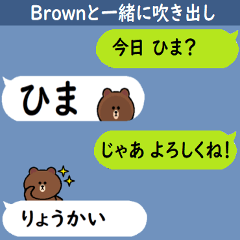 Speech balloons with BROWN