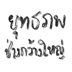 ภาษายุทธภพ