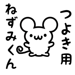 Cute Mouse sticker for Tsuyoki