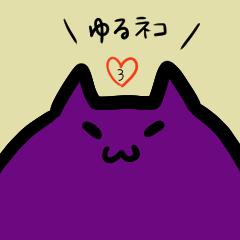 Cuddly Cat's Sticker. 3[Japanese Ver.]