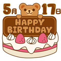 動く！5月17日～31日クマのピコ誕生ケーキ