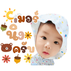 Baby thank v.01