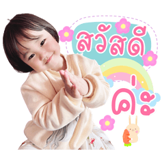 A'mi - Pornchanok