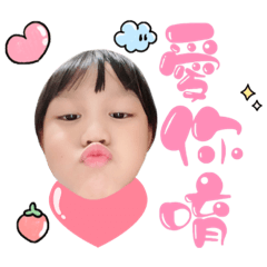 修修❤️