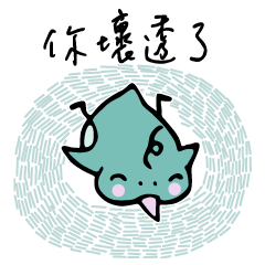 呆毛阿雞
