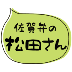 SAGA dialect Sticker for MATSUDA