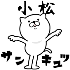 Pretty kitten KOMATSU Sticker [MOVE]