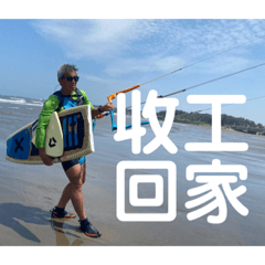 阿傑玩風箏衝浪4.0