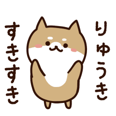 Sticker to send to ryuuki!move!